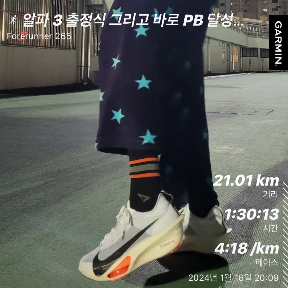 【챔피온 배색】나이키 에어 줌 알파플라이 넥스트% 3 프로토 화이트 토탈 오렌지 FD8356-100 photo review